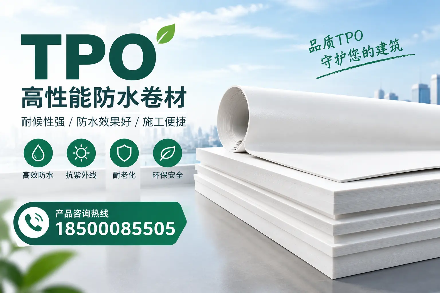 选择tpo材料时的注意事项,避免昌江企业常见误区